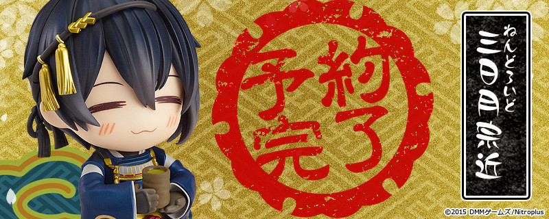 Banner from GSC for the Mikazuki Munechika Nendo Preorder